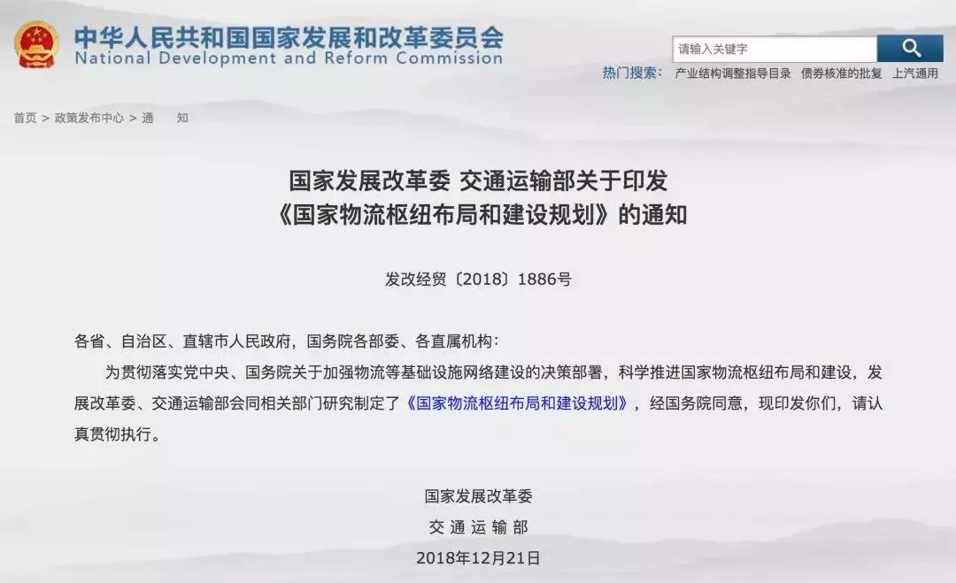 國(guó)家物流樞紐布局和建設(shè)規(guī)劃發(fā)布，昆明、大理等云南多個(gè)城市成為物流樞紐承載城市