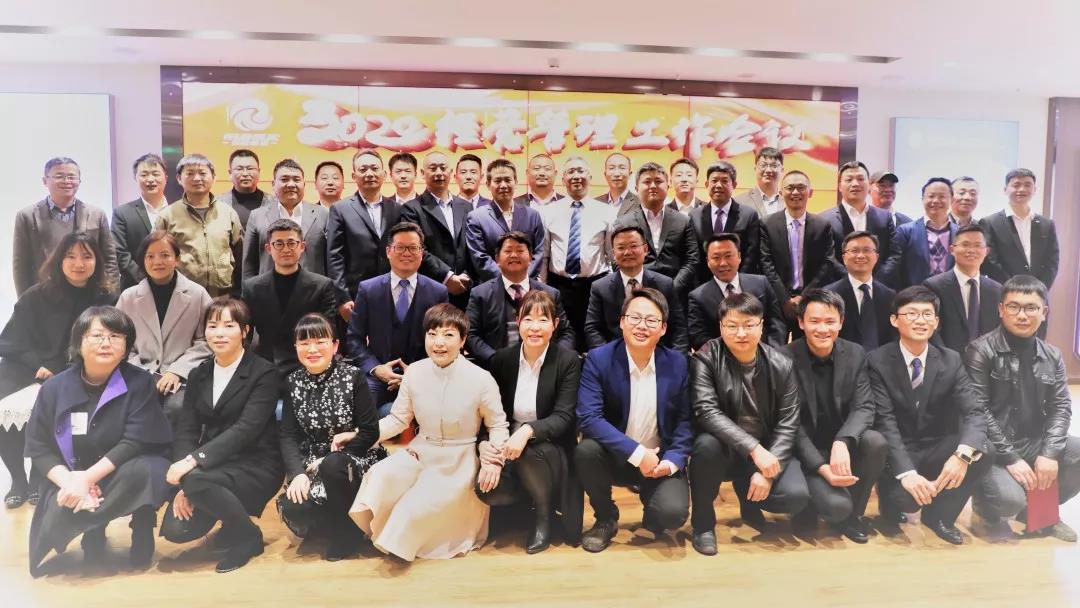 “強(qiáng)管理、重服務(wù)、提效益，勇毅篤行，共圓夢(mèng)想” 瑞和錦程2019年年會(huì)順利召開(kāi)