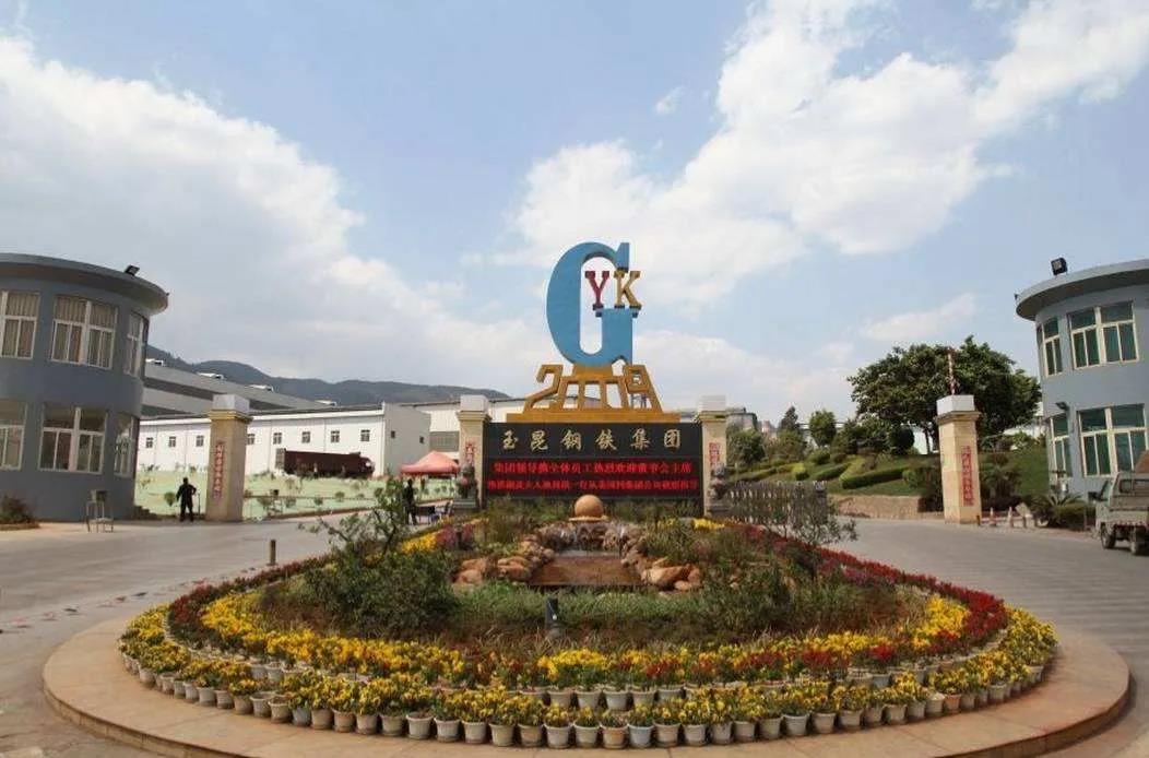 云南瑞和錦程實(shí)業(yè)股份有限公司與云南玉昆鋼鐵集團(tuán)有限公司達(dá)成戰(zhàn)略合作共識