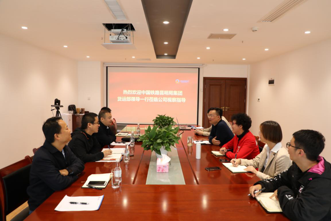 中國鐵路昆明局集團貨運部領(lǐng)導一行蒞臨公司調(diào)研