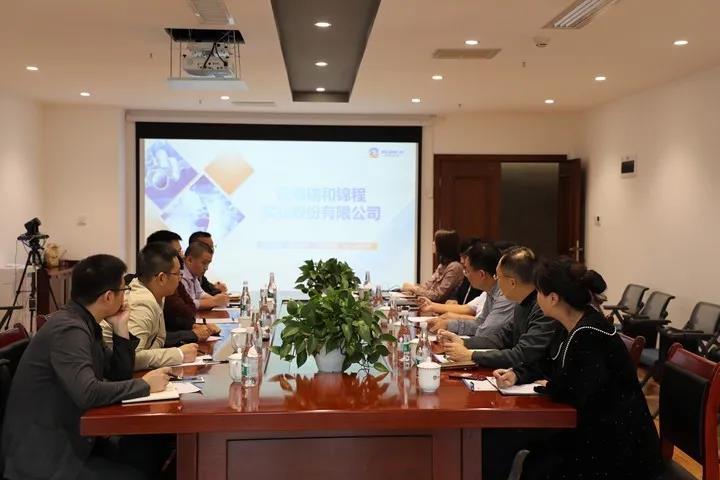 瑞和錦程與云南德勝鋼鐵有限公司開(kāi)展合作交流座談會(huì)