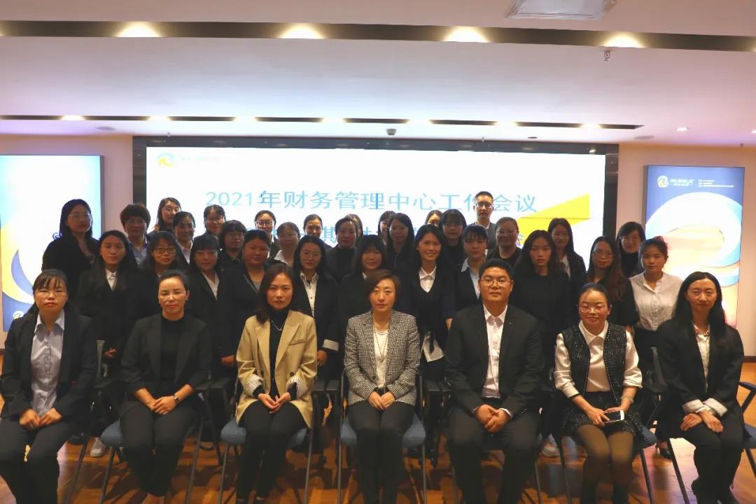瑞和錦程召開2021年財務管理中心工作會議暨內(nèi)控一期財務核算培訓