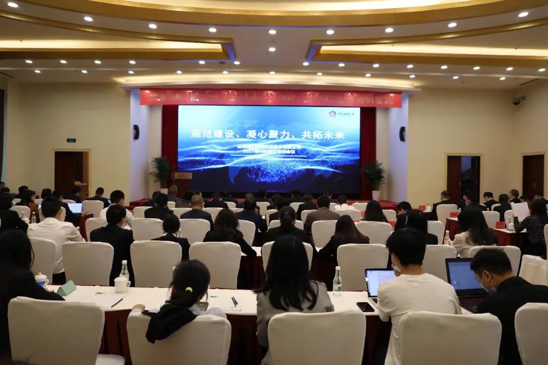 瑞和錦程召開(kāi)內(nèi)控建設(shè)培訓(xùn)會(huì)和一季度經(jīng)營(yíng)分析會(huì)