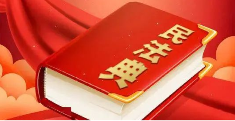 云南瑞和錦程實業(yè)股份有限公司 組織《民法典對企業(yè)用工管理影響》專題培訓(xùn)