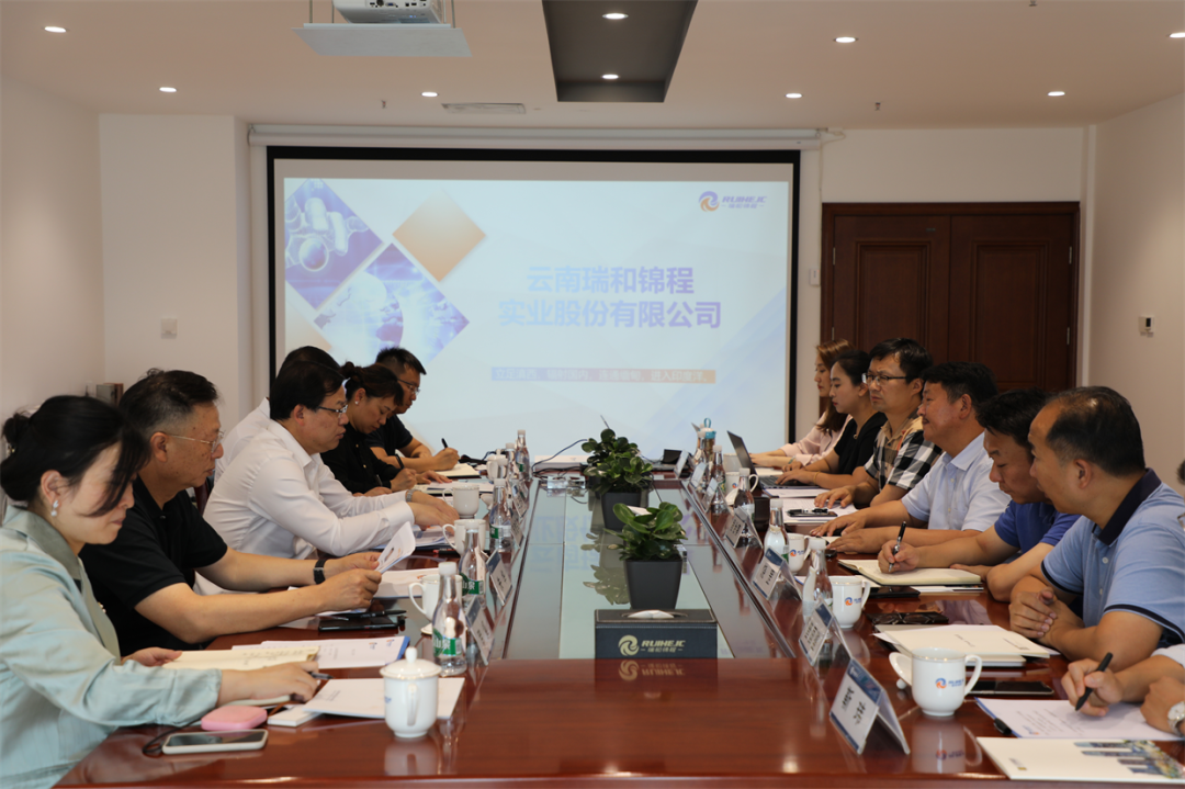 云南省投資控股集團有限公司 蒞臨公司交流學習