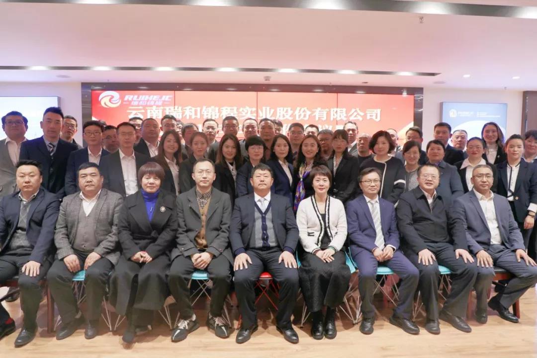 瑞和錦程2021年年終工作會(huì)議暨評(píng)先創(chuàng)優(yōu)總結(jié)大會(huì)順利召開(kāi)