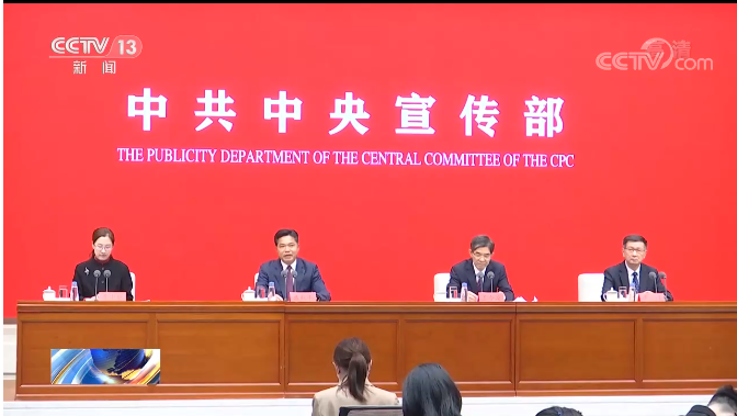 中共中央宣傳部舉行 “打通內(nèi)外貿(mào)，構(gòu)建雙循環(huán)” 發(fā)布會