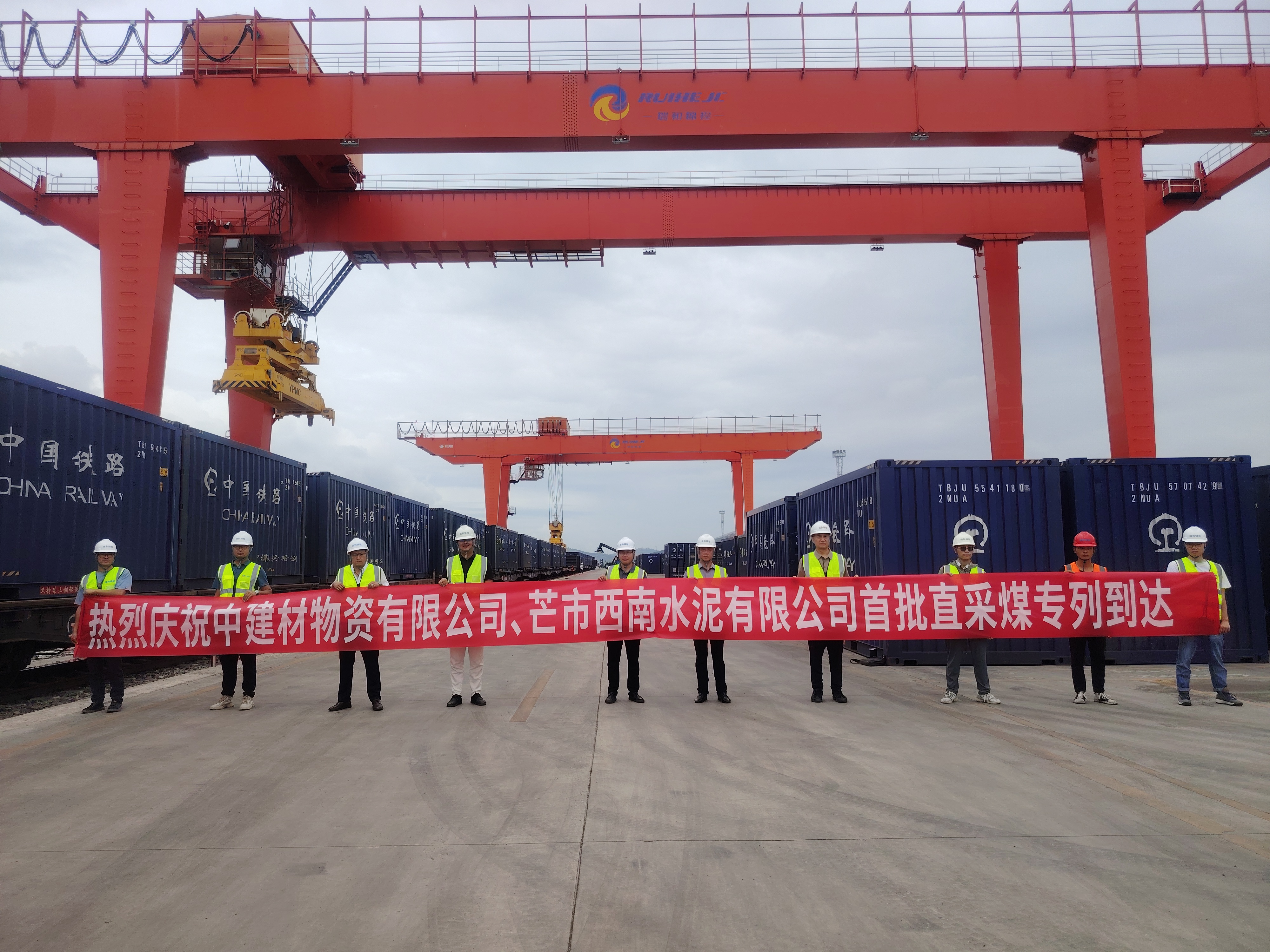 蒲縹公鐵聯(lián)運(yùn)物流園首批直采煤專列到達(dá)