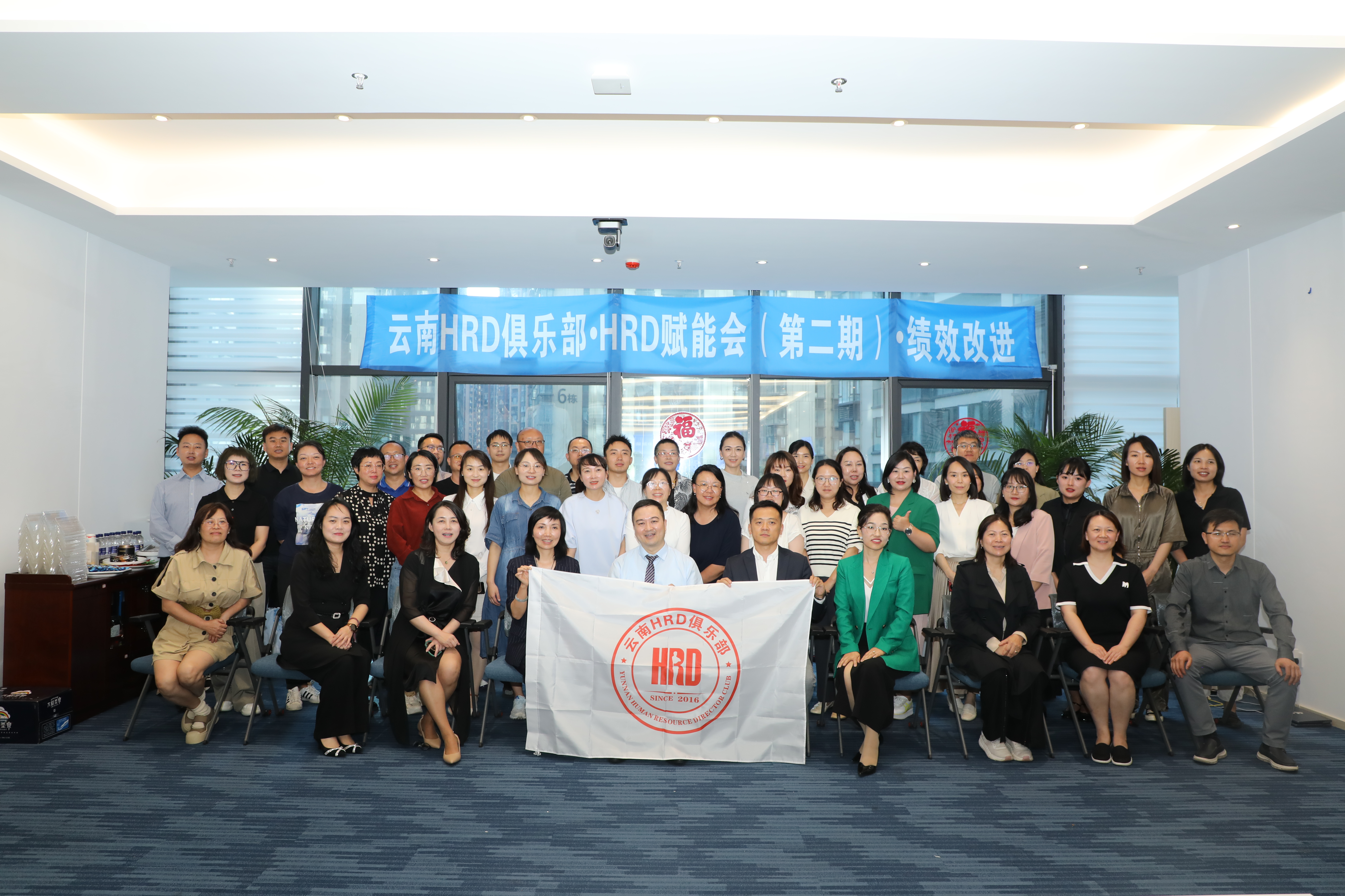 云南HRD俱樂(lè)部第二期線下公益賦能會(huì)在瑞和錦程舉辦