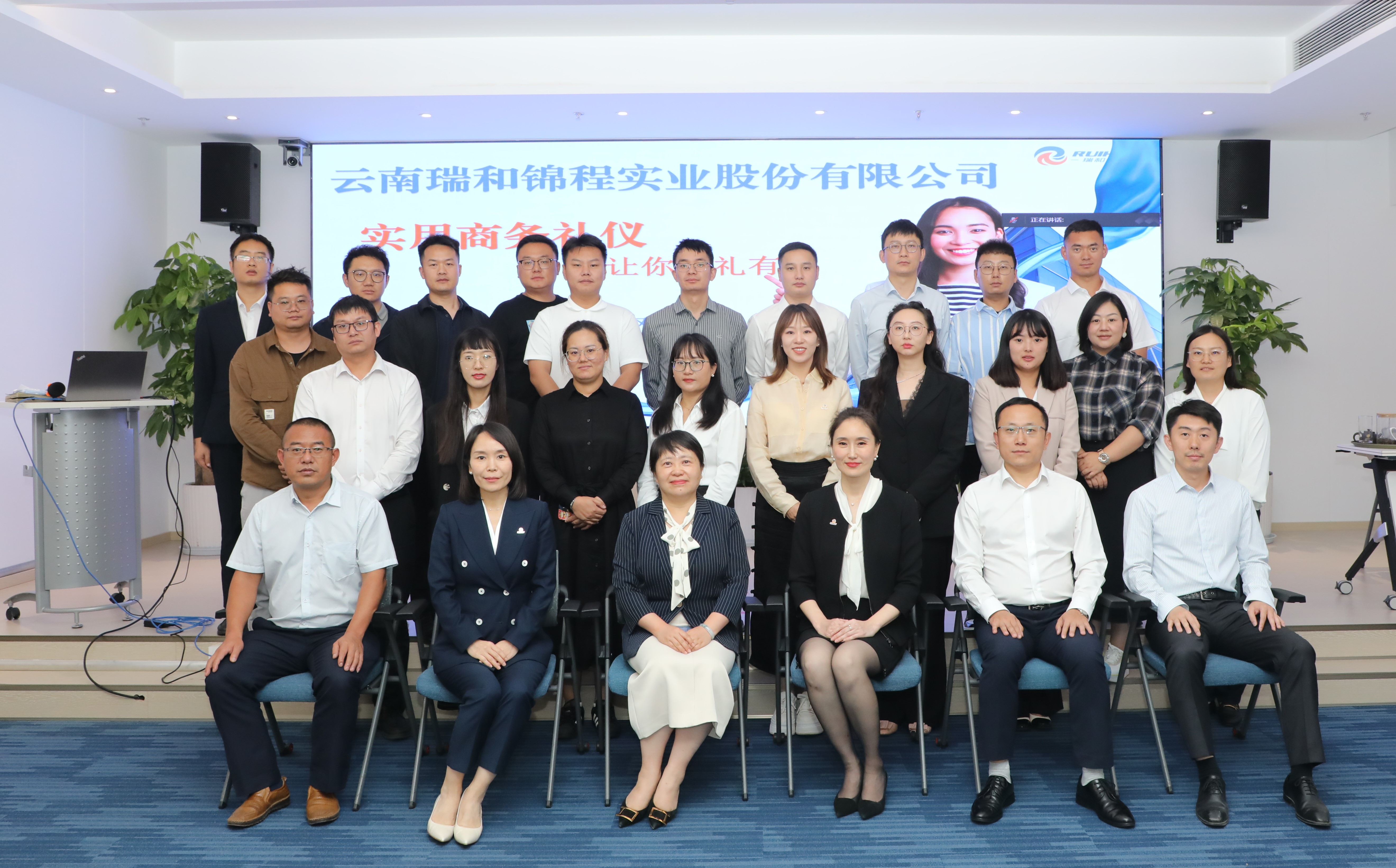 提升形象 共筑新風(fēng) | 瑞和錦程開(kāi)展實(shí)用商務(wù)禮儀培訓(xùn)