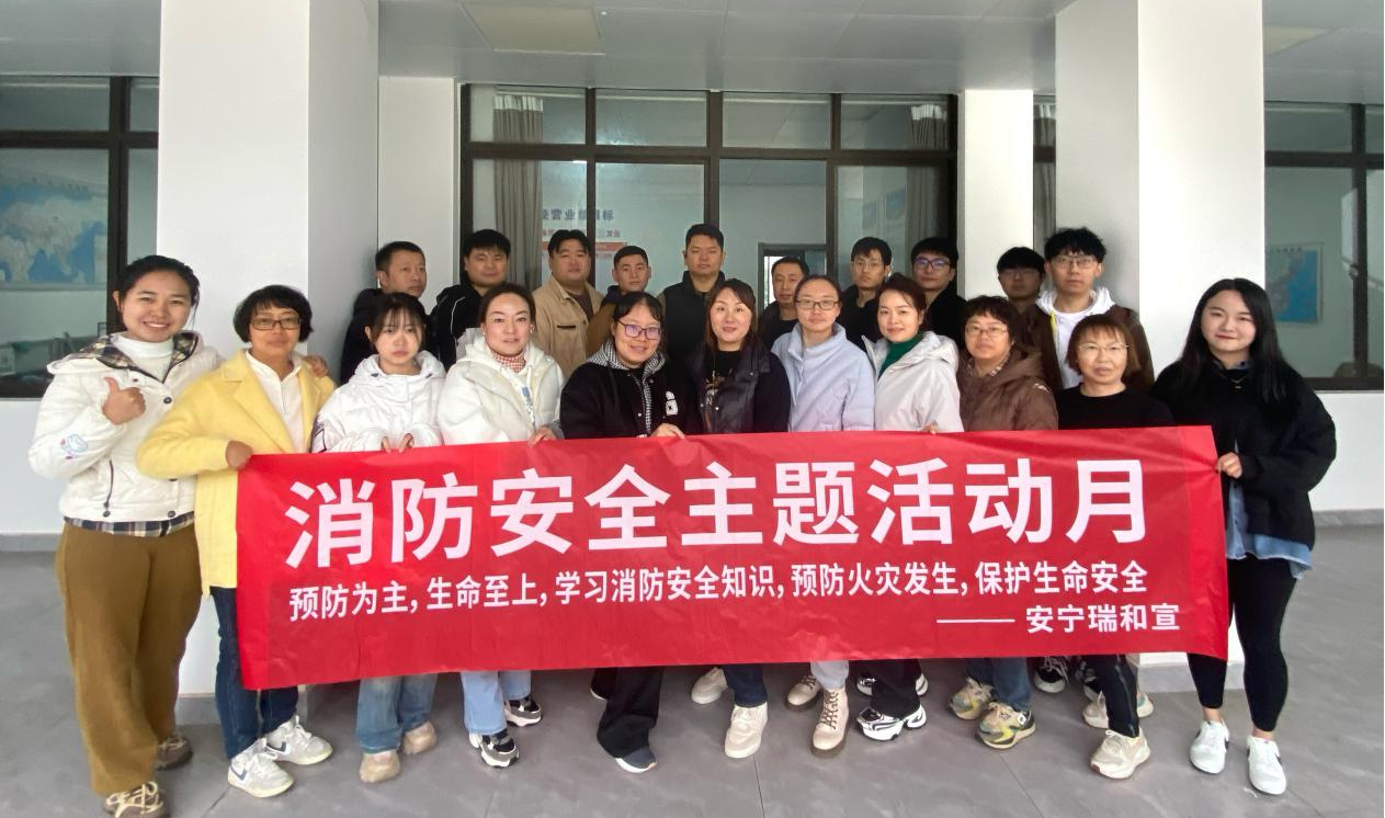 安寧瑞和消防應(yīng)急演練活動(dòng)順利開展