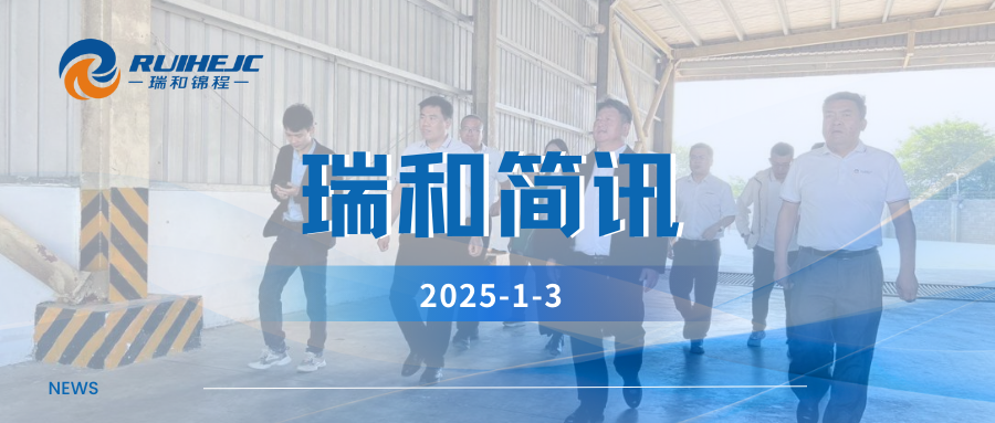 董事長帶隊(duì)考察新希望緬甸曼德勒公司