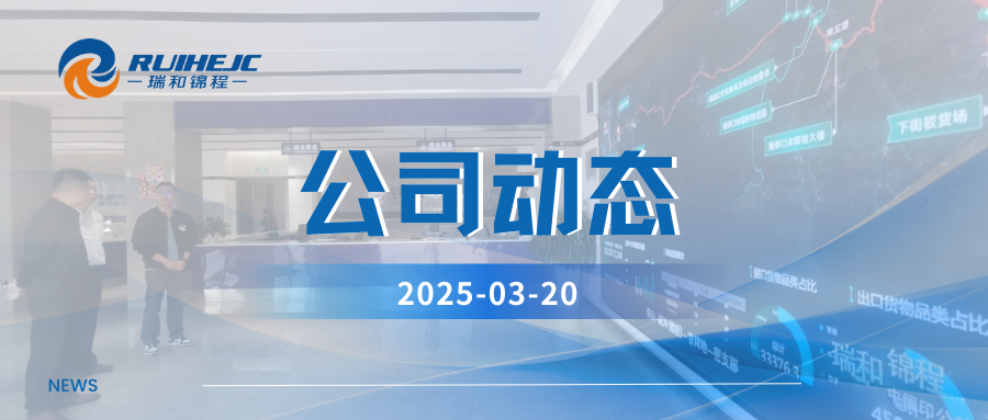 國家糧食和物資儲(chǔ)備局云南局五三〇處黨委書記吳勝財(cái)帶隊(duì)到蒲縹公鐵聯(lián)運(yùn)物流園調(diào)研指導(dǎo)