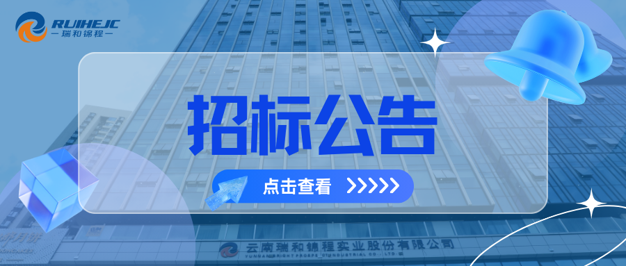 云南東南亞農(nóng)產(chǎn)品國際物貿(mào)港項目全過程監(jiān)理服務招標公告